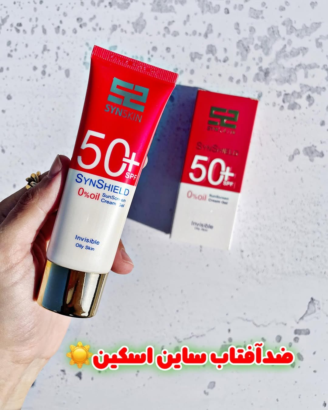 کرم ژل ضد آفتاب ساین اسکین