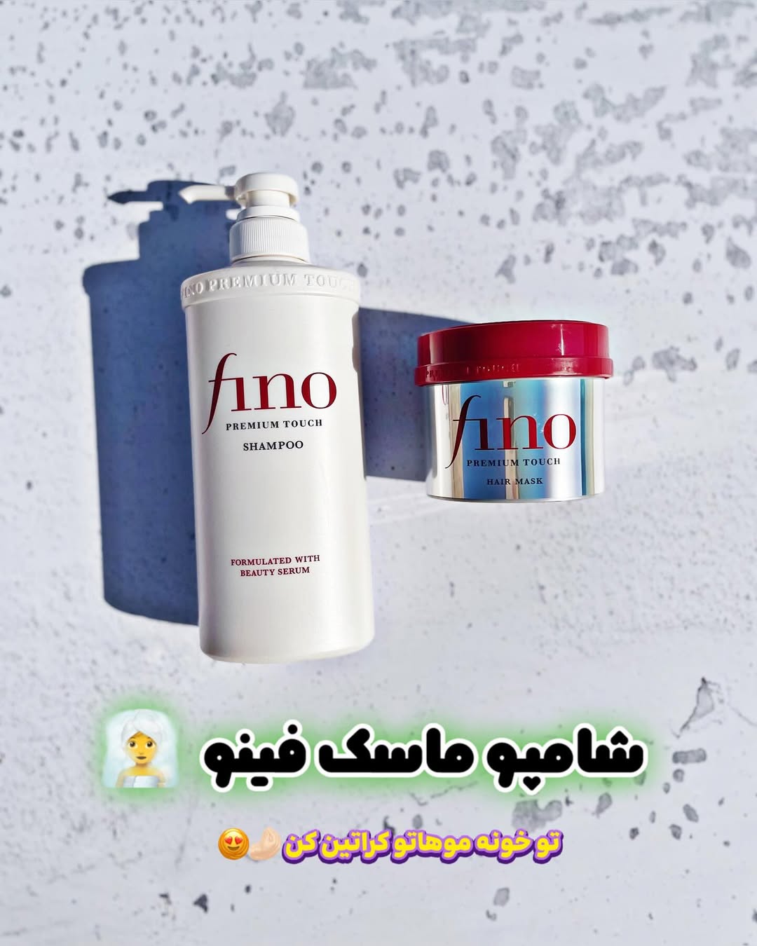 ماسک مو فینو