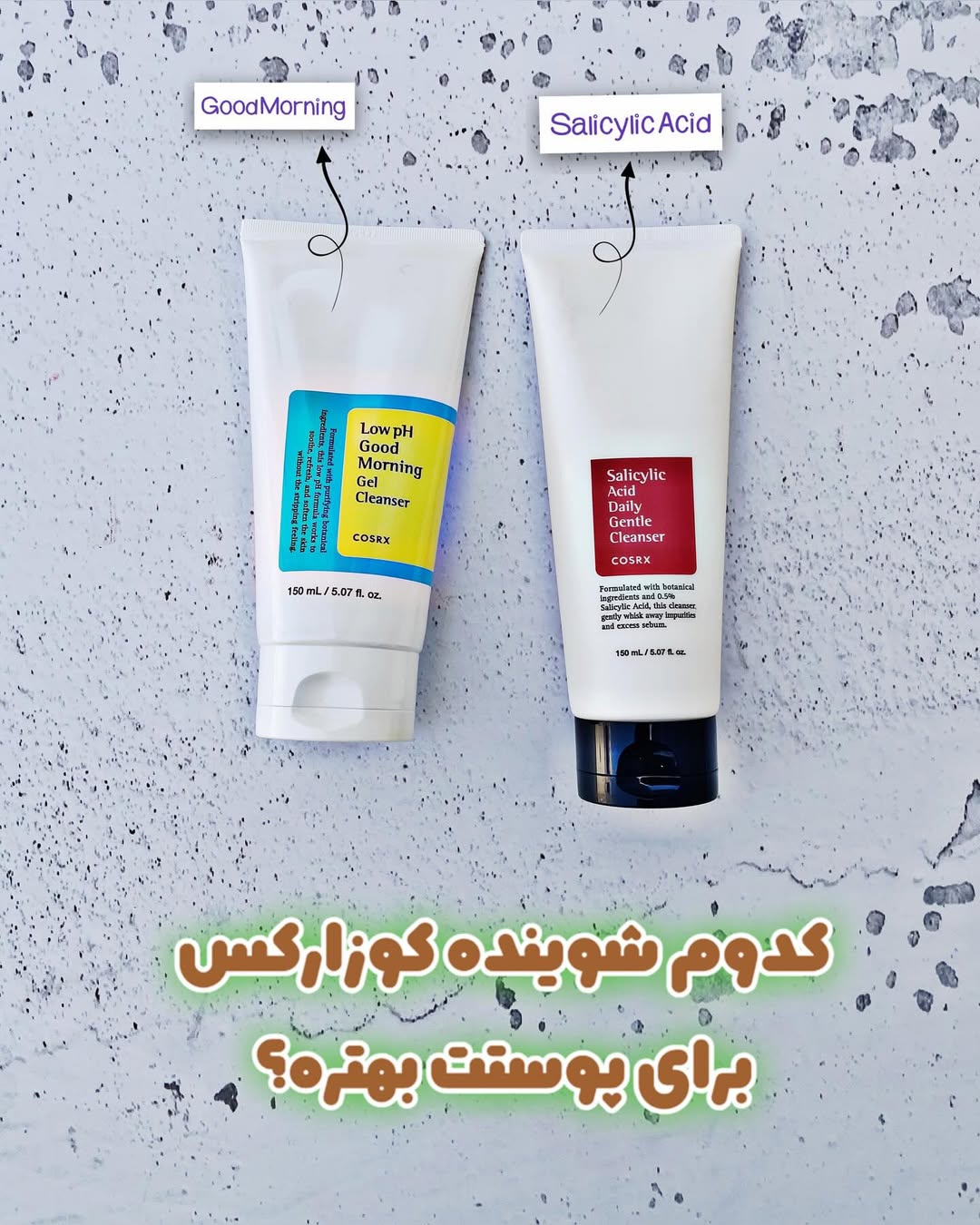 شوینده گود مورنینگ کوزارکس