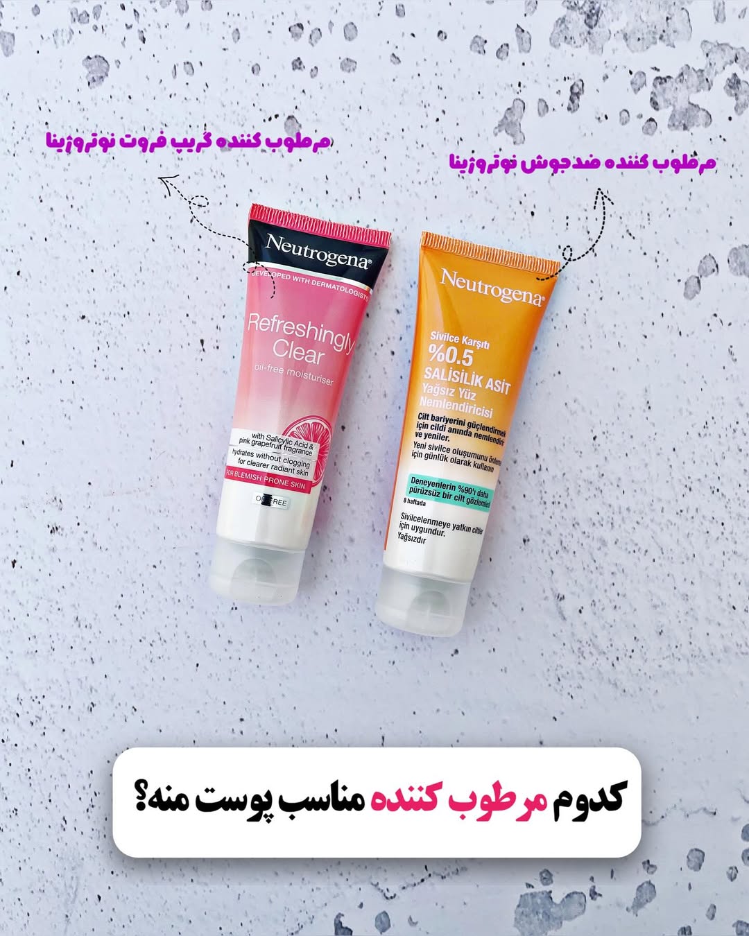 مرطوب کننده زردچوبه نوتروژینا