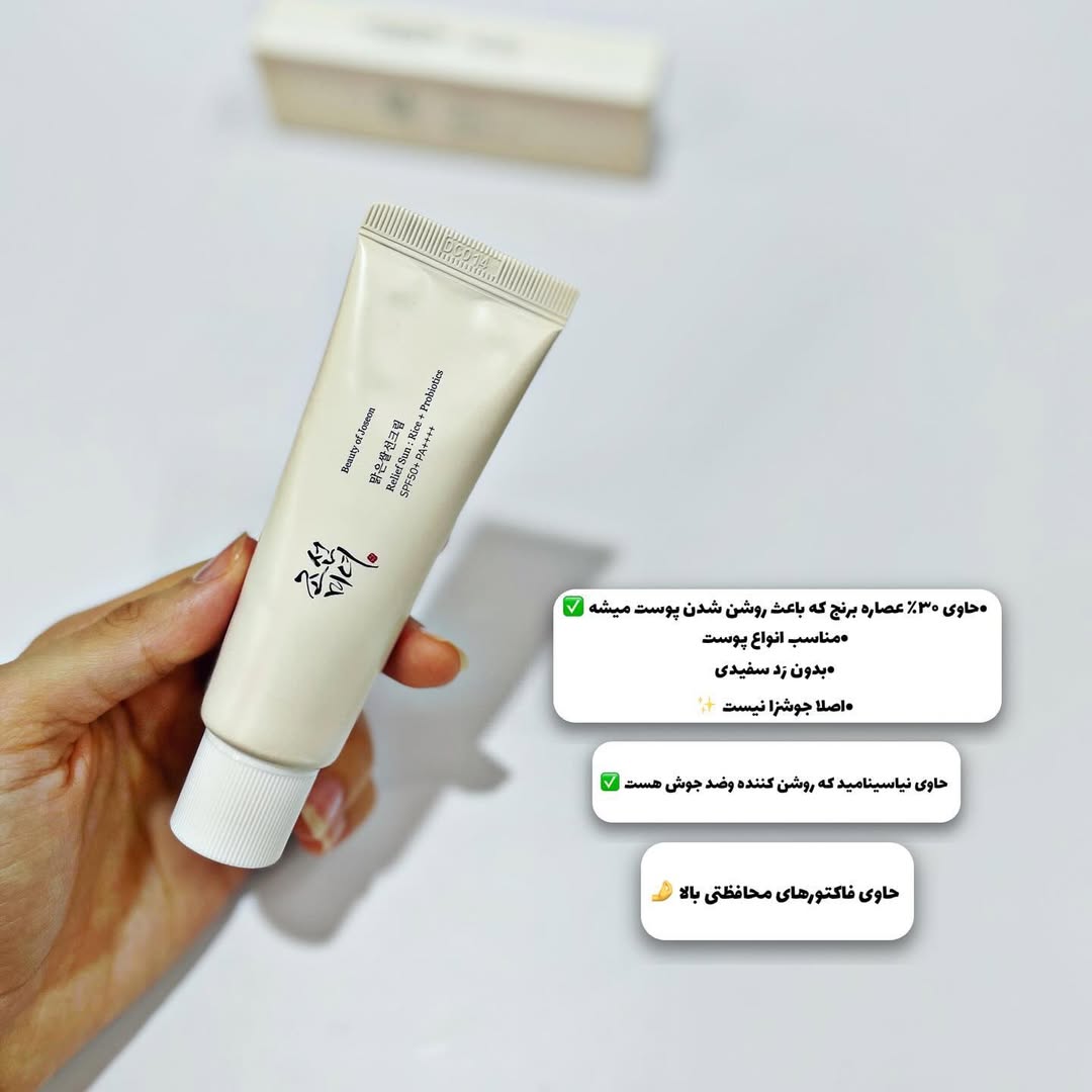 ضدآفتاب بیوتی آف جوسان