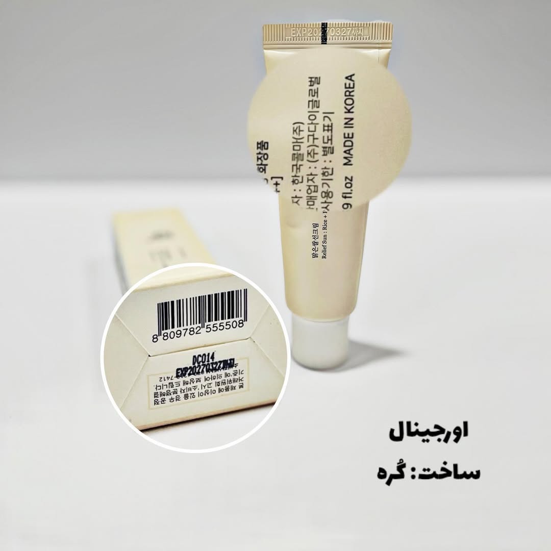 ضدآفتاب بیوتی آف جوسان