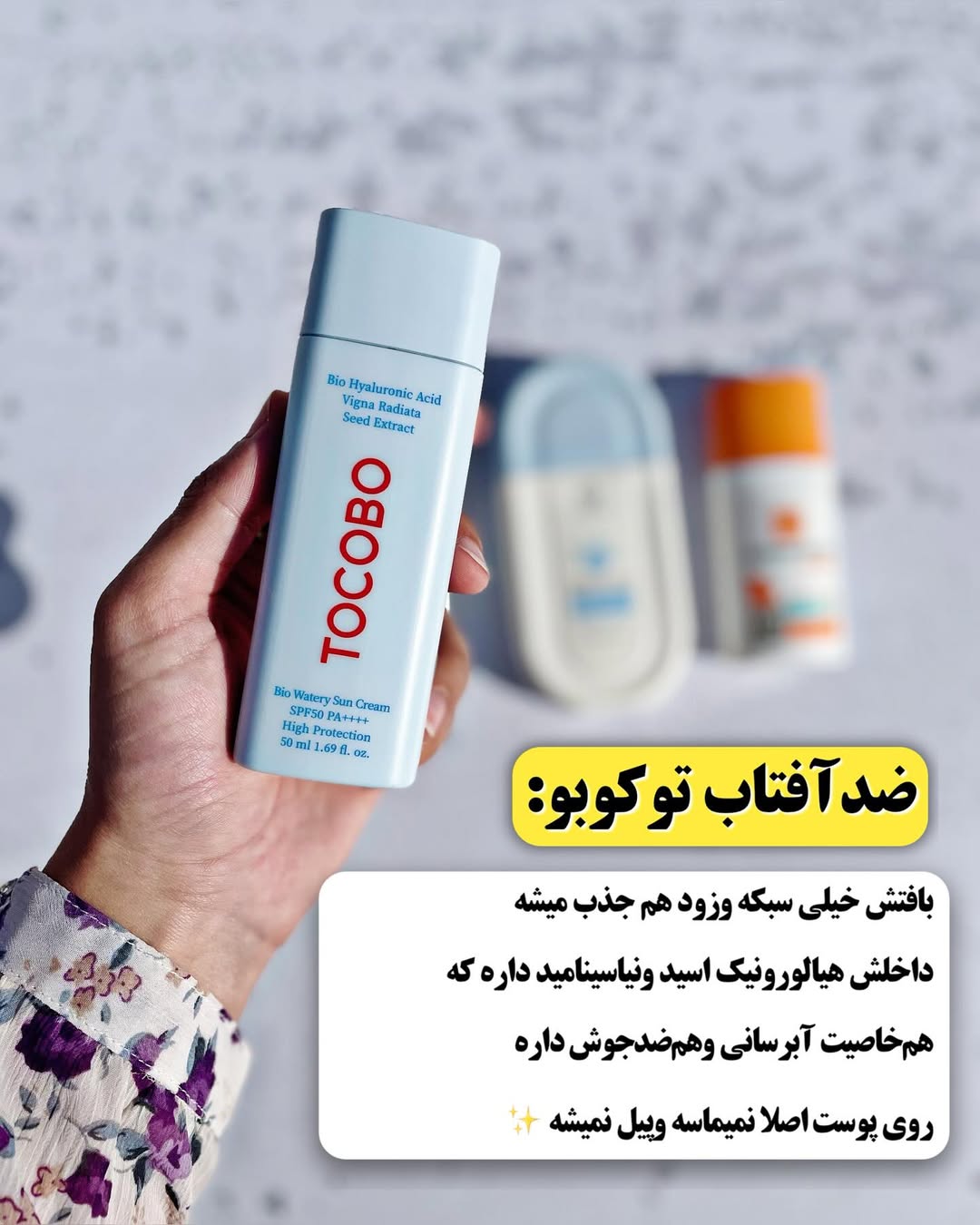 ضد آفتاب سنتلا