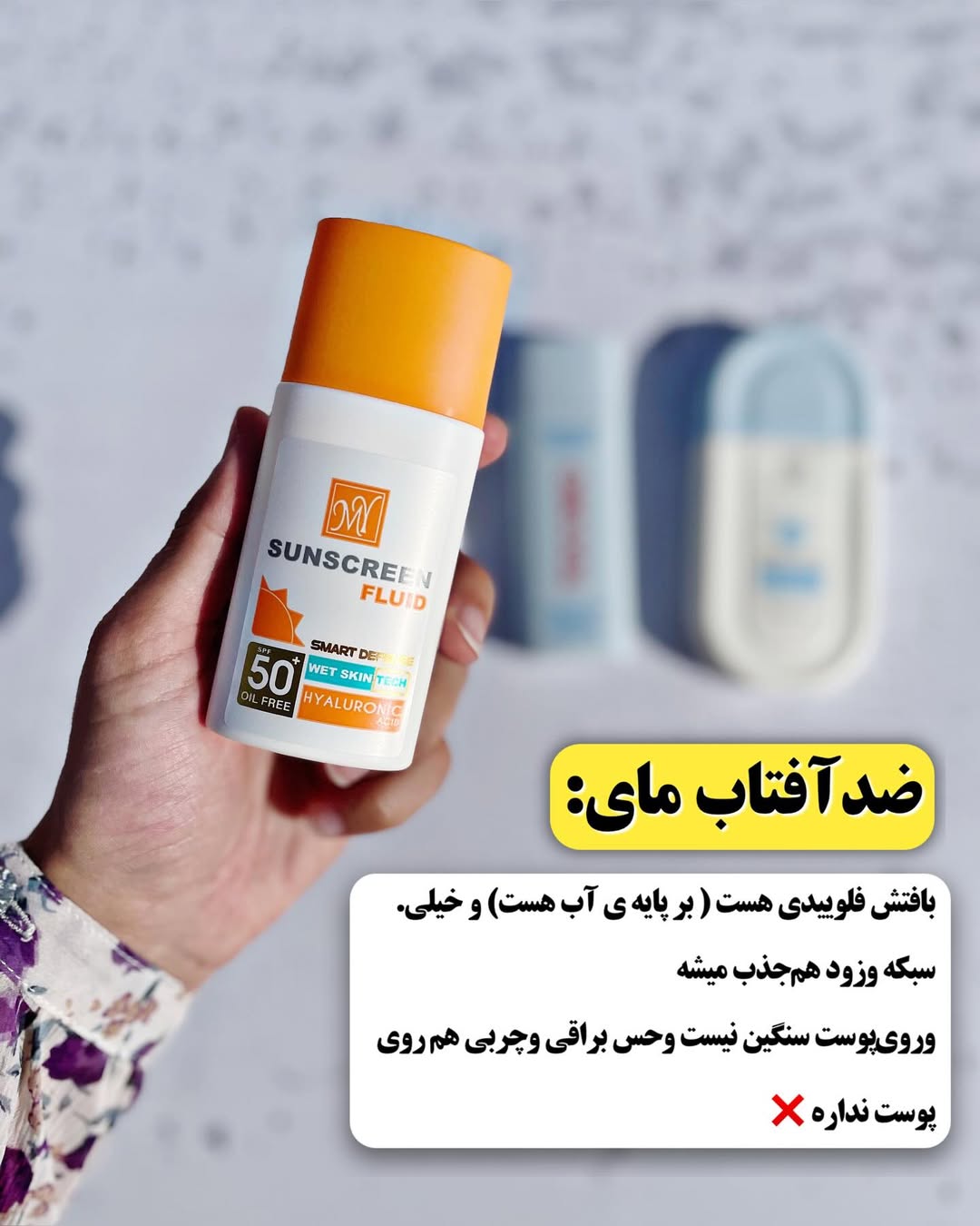 ضد آفتاب سنتلا