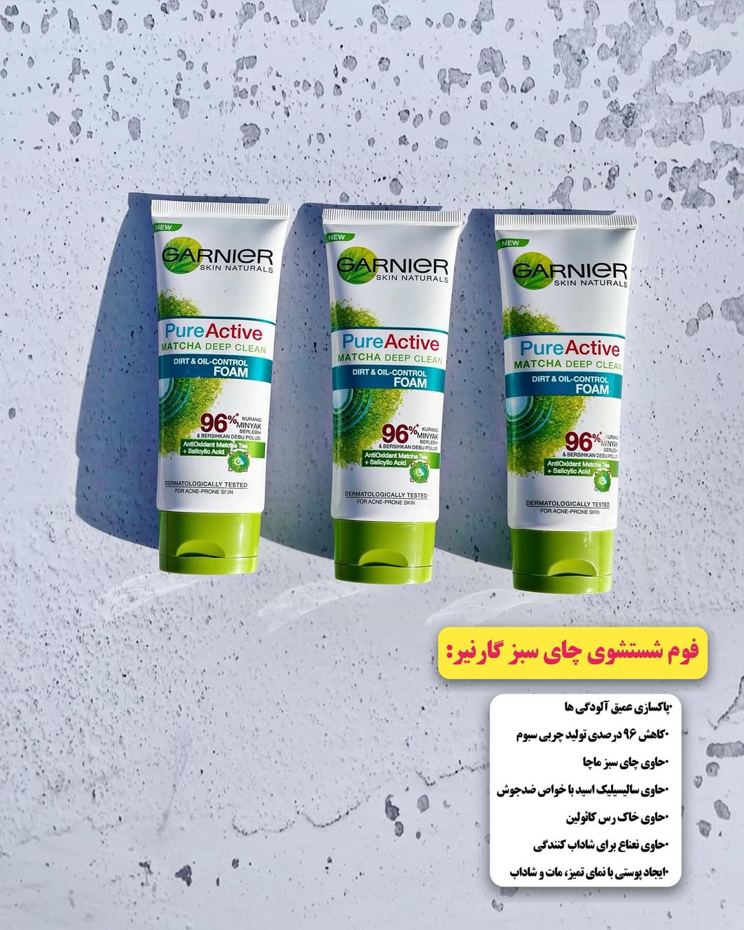 فوم شست و شوی چای سبز گارنیر