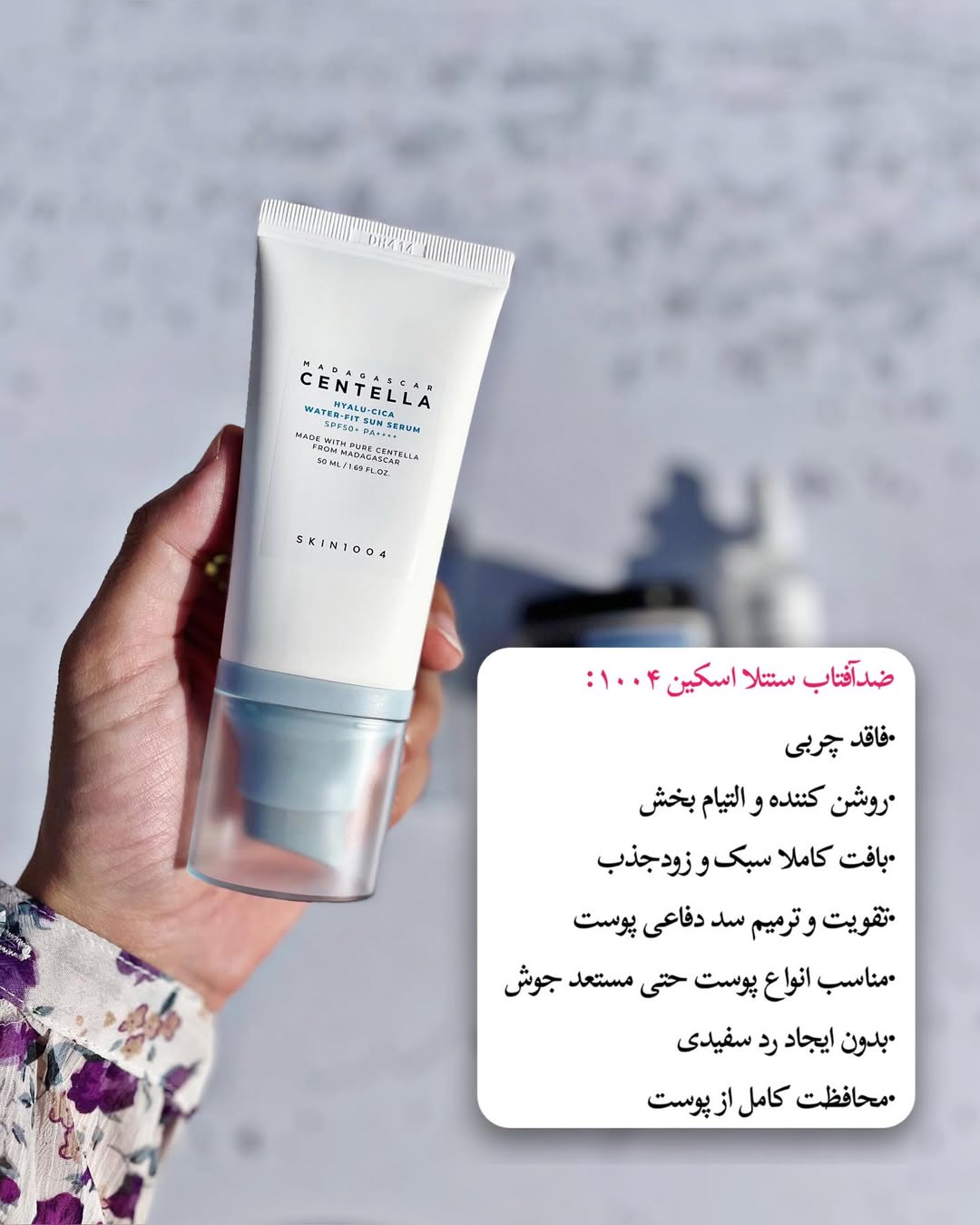 میسلار واتر گارنیر