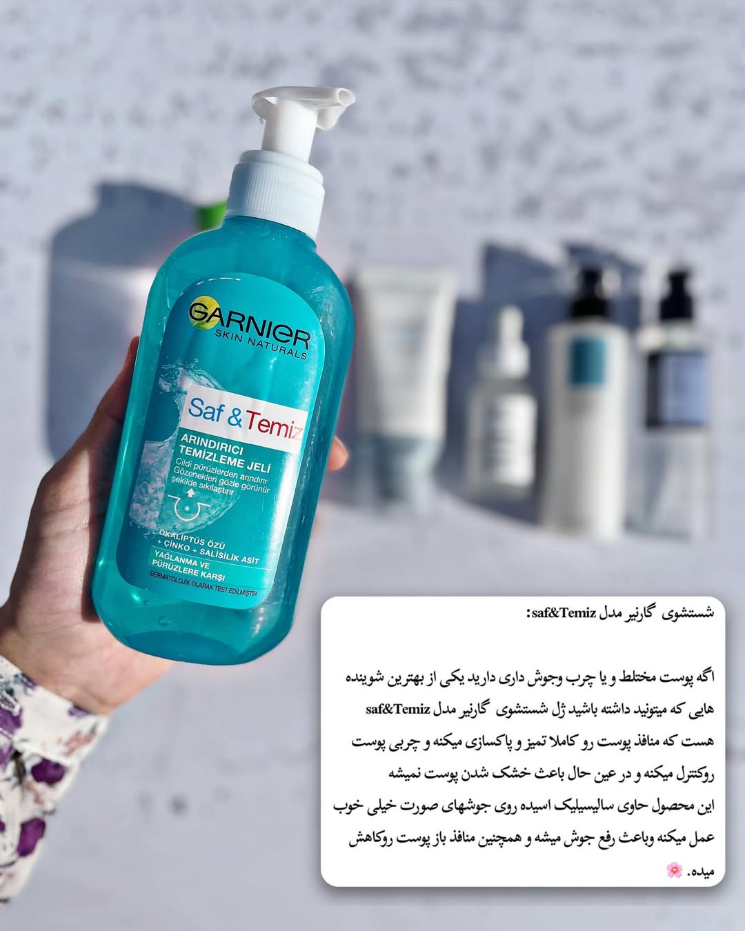 میسلار واتر گارنیر