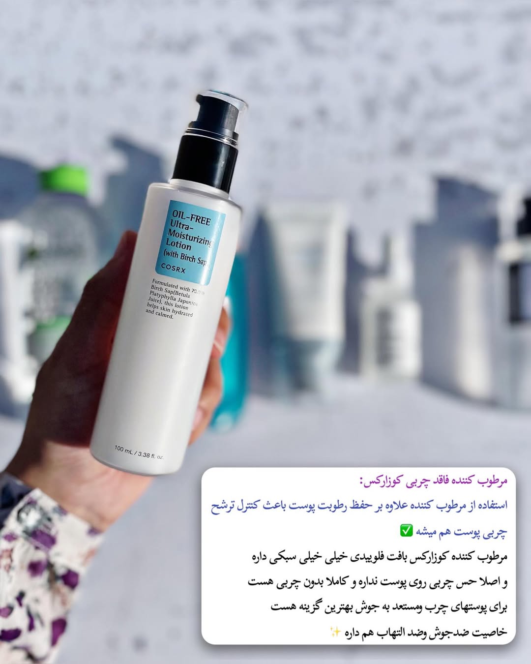 میسلار واتر گارنیر