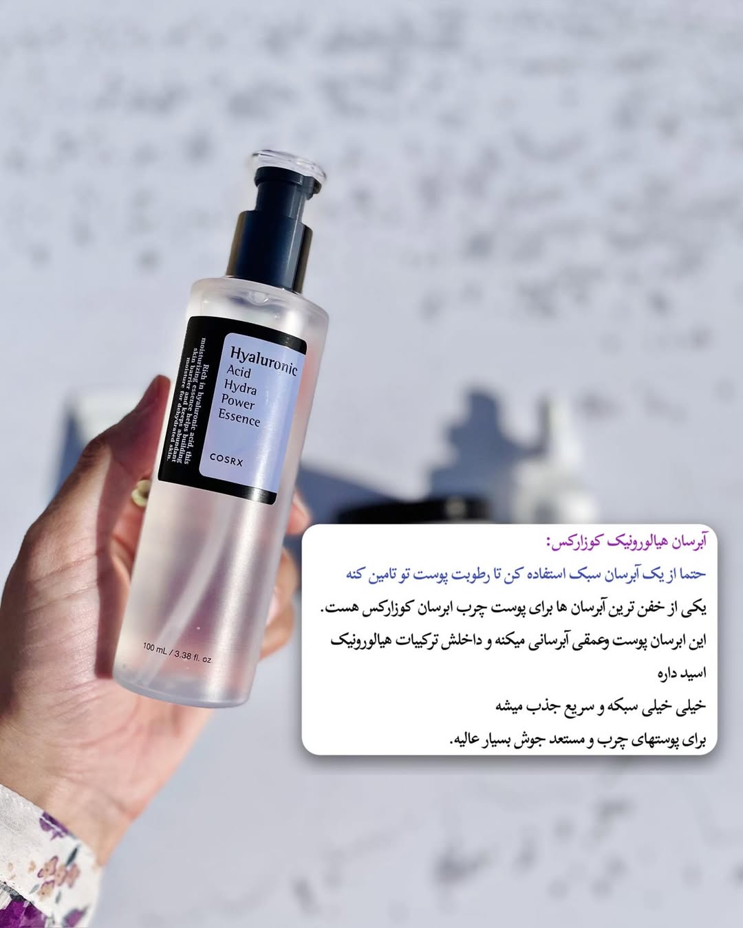 میسلار واتر گارنیر