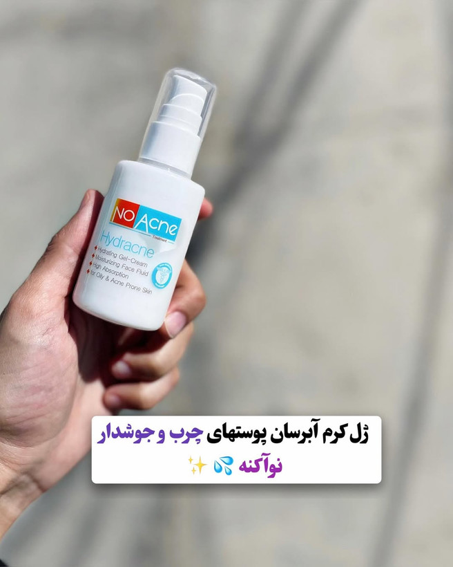 آبرسان نو آکنه