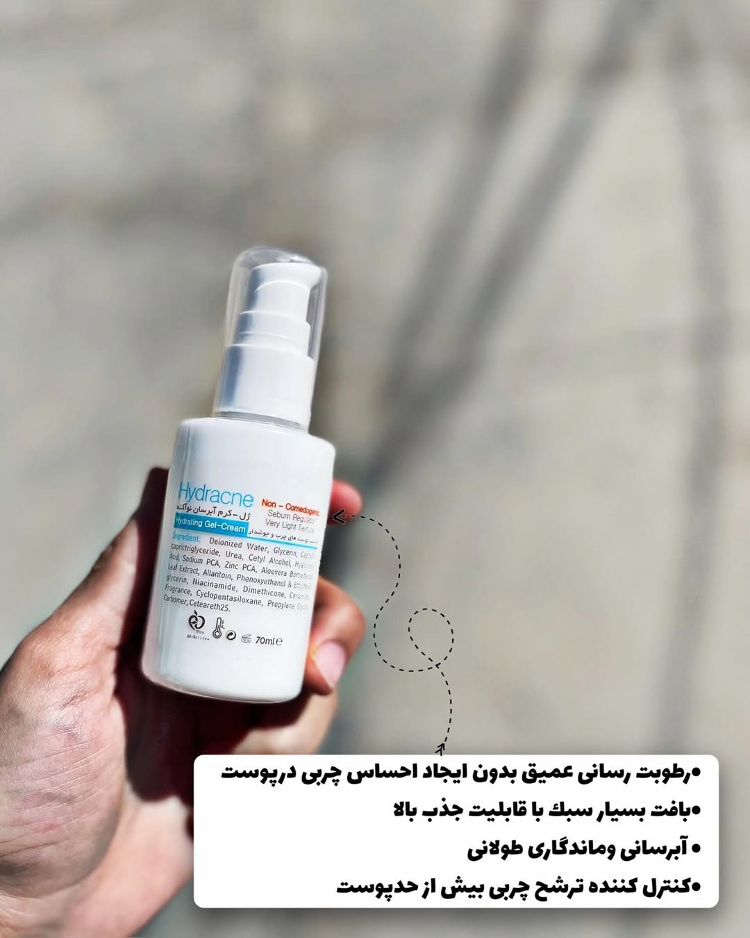 آبرسان نو آکنه