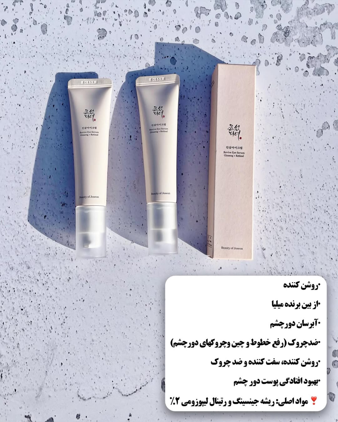 کرم دور چشم بیوتی آف جوسان